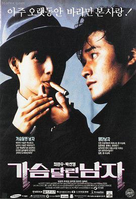 阿甘正传 影院在线观看 励志经典